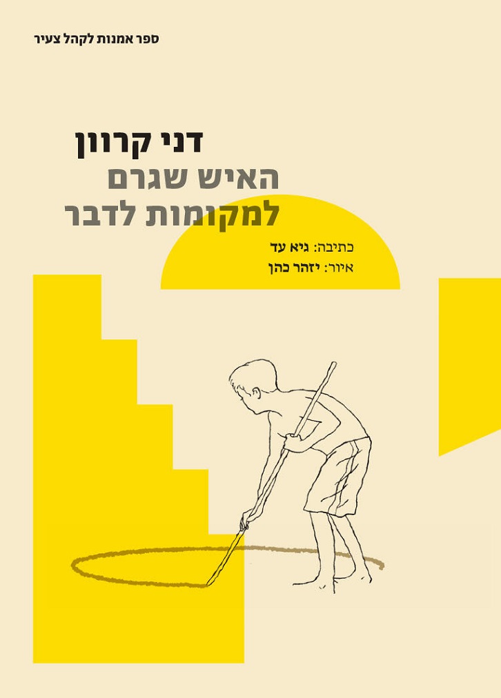 אנה ברשטנסקי  יחסי ציבור והפקות