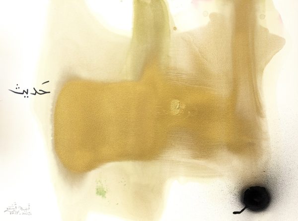 Anisa Ashkar, Call of the Hour (I), 2015-2025, gold pigment, spray, and ink on cotton paper, 75x56 cm. Photo by Yossi Zabari